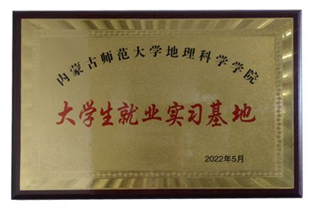 大學(xué)生實(shí)習(xí)就業(yè)基地